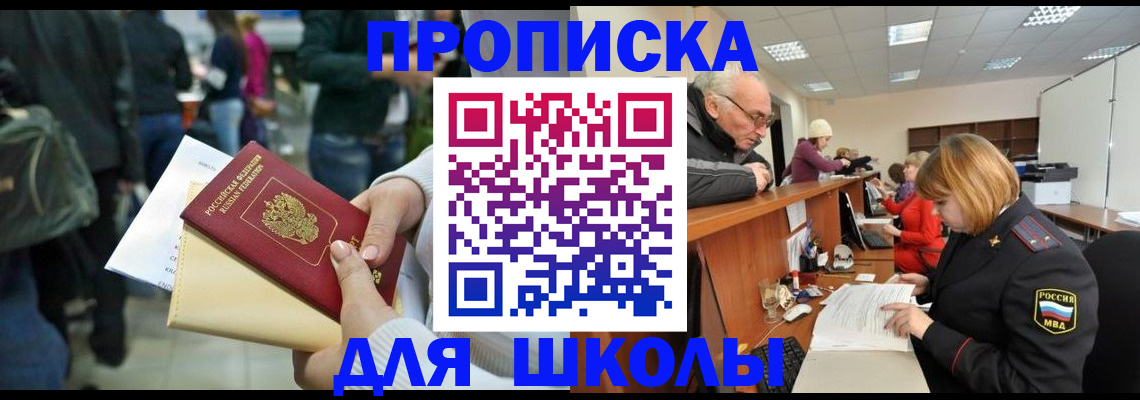 прописка 2025 в Туймазы