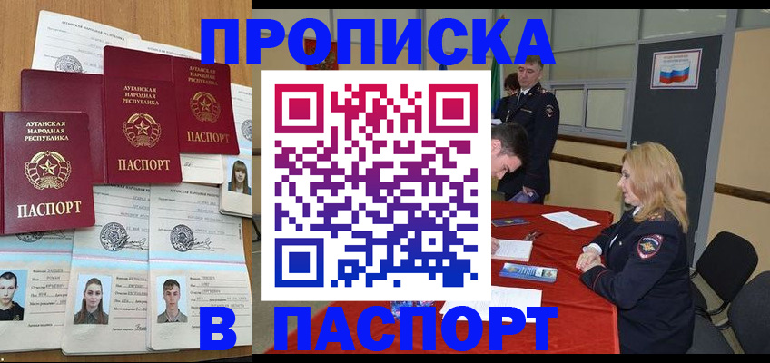 прописка регистрация в Туймазы