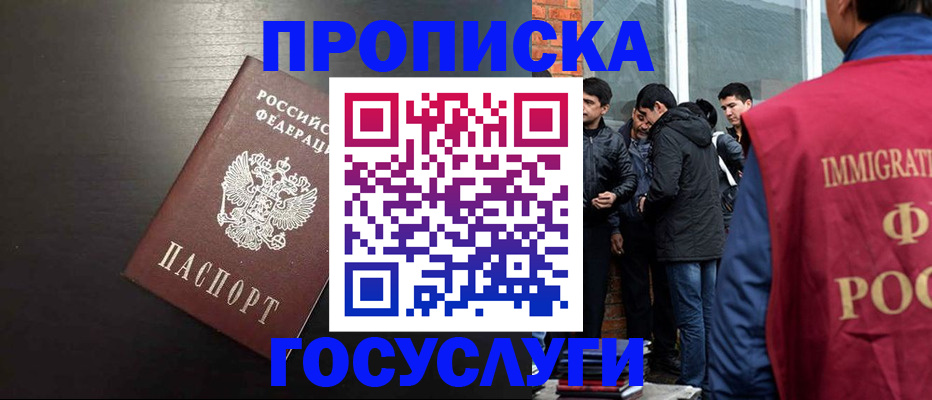 временная регистрация гарантия в Туймазы