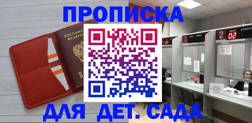 временная регистрация 2025 в Туймазы