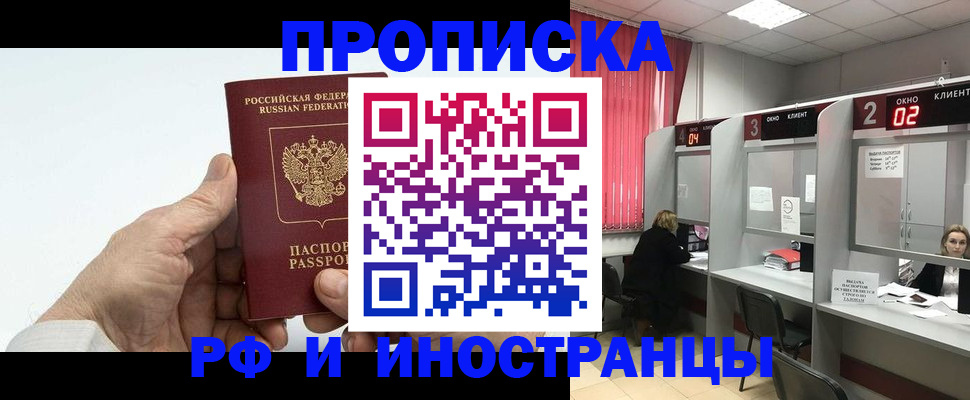 временная регистрация в Туймазы